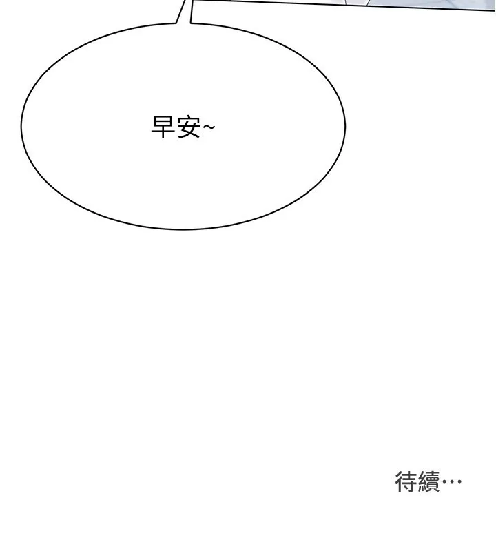 第14话-可不可以晚点再走? 157